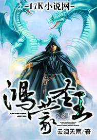 鴻矇聖王小說封面