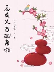 当配角是什么意思
