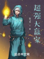 超级大赢家在线 超级大赢家在线