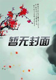 顾南封郁菲鸢