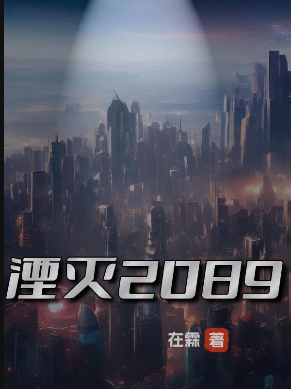 湮灭2018豆瓣