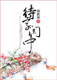 待字闺中中的字是什么意思 待字闺中中的字是什么意思