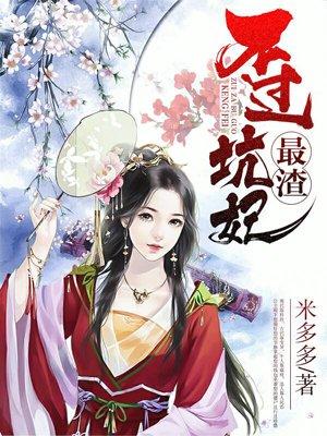 史上最渣 史上最渣