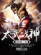 太武国际贸易(深圳)有限公司 太武国际贸易(深圳)有限公司