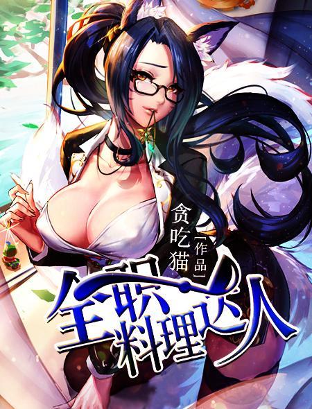 韩国料理达人破解版 韩国料理达人破解版