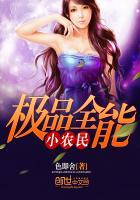 极品小农民全市虾蟹免费