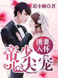 冷先生的甜婚指南450章 冷先生的甜婚指南450章