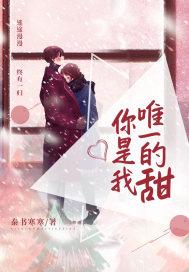 歌词你是我唯一的 歌词你是我唯一的