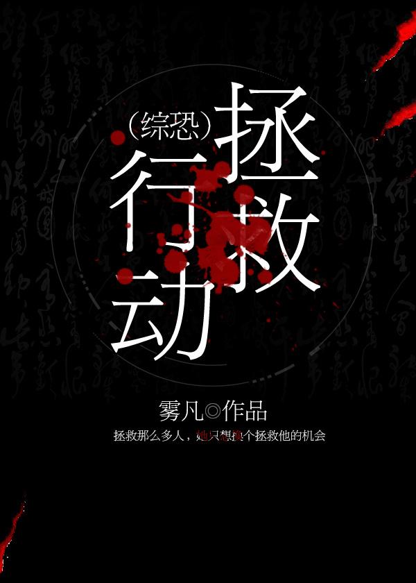 我与空姐的荒岛求生记 作者张飞宁小秋 我与空姐的荒岛求生记 作者张飞宁小秋