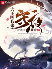 大王叫我来守夜漫画 大王叫我来守夜漫画