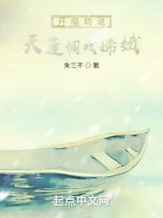 开局劝说天蓬告白嫦娥 开局劝说天蓬告白嫦娥