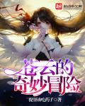超级武器交换系统全文免费阅读 超级武器交换系统全文免费阅读