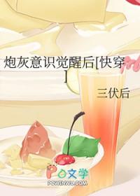 染指天下宠魅小医妃图片 染指天下宠魅小医妃图片