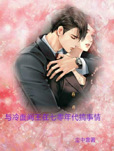 乡村修真小仙医小迷迷仙